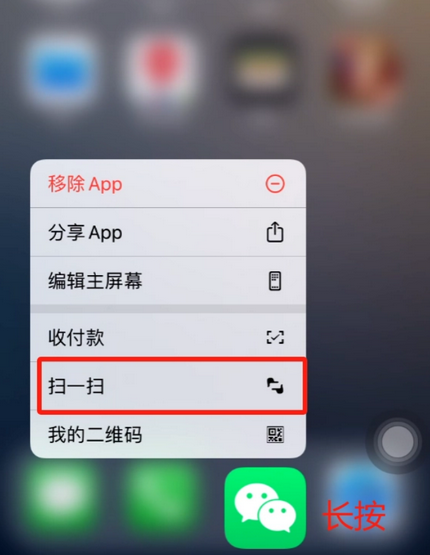 亳州苹果手机维修分享iPhone 15如何快速打开扫一扫 