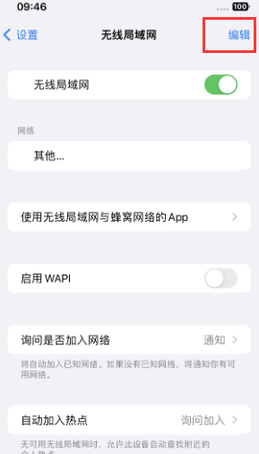 亳州苹果Wifi维修分享iPhone怎么关闭公共网络WiFi自动连接 