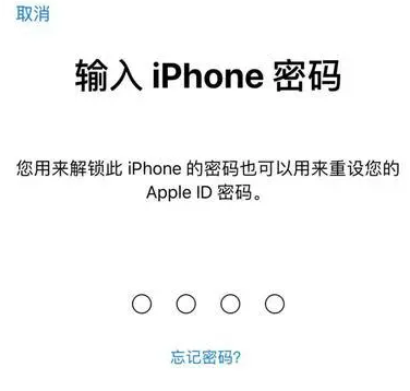 亳州苹果15维修网点分享iPhone 15六位密码怎么改四位 