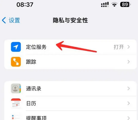 亳州苹果客服中心分享iPhone 输入“发现石油”触发定位 