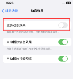 亳州苹果售后维修点分享苹果iPhone如何隐藏dock栏 