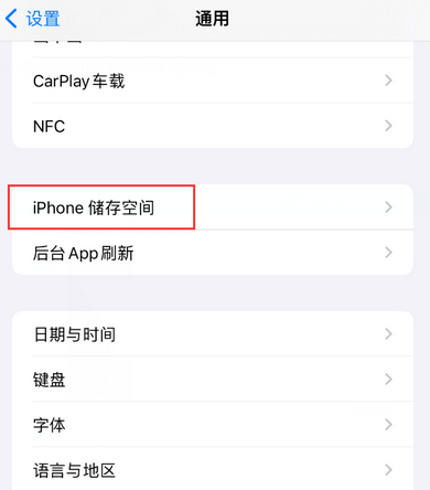 亳州iPhone系统维修分享iPhone储存空间系统数据占用过大怎么修复 