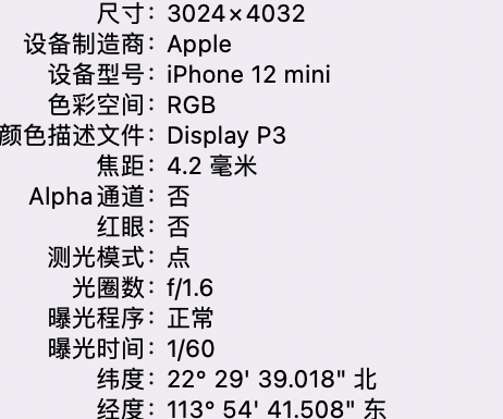 亳州苹果15维修服务分享iPhone 15拍的照片太亮解决办法 