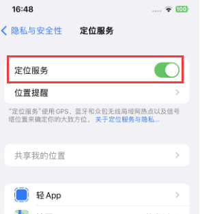 亳州苹果维修客服分享如何在iPhone上隐藏自己的位置 