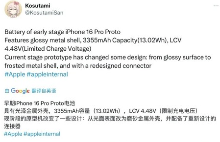 亳州苹果16pro维修分享iPhone 16Pro电池容量怎么样