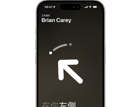 亳州苹果15维修iPhone15使用“查找”与朋友见面