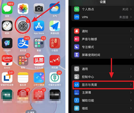 亳州苹果15换屏服务分享iPhone15屏幕常亮怎么办 