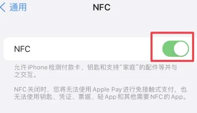 亳州苹果维修服务分享iPhone15NFC功能开启方法 