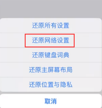 亳州苹果无线网维修店分享iPhone无线局域网无法开启怎么办