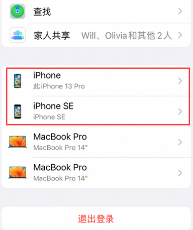 亳州苹亳州果维修网点分享iPhone如何查询序列号