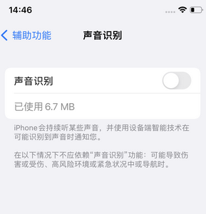 亳州苹果锁屏维修分享iPhone锁屏时声音忽大忽小调整方法