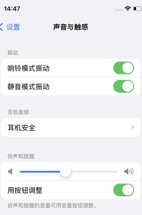 亳州苹果锁屏维修分享iPhone锁屏时声音忽大忽小调整方法