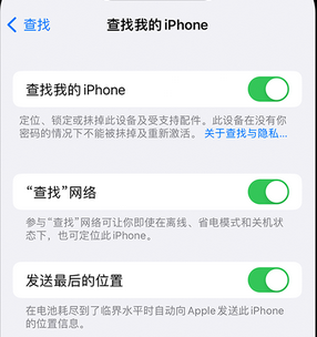 亳州apple维修店分享如何通过iCloud网页查找iPhone位置