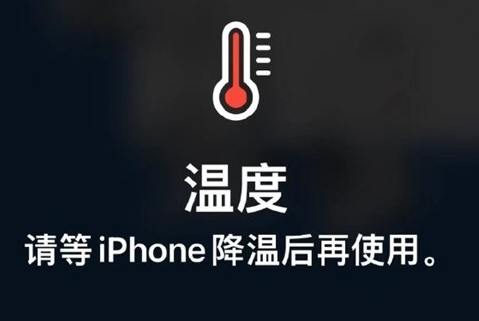 亳州苹果维修站分享iPhone手机发烫严重怎么办 