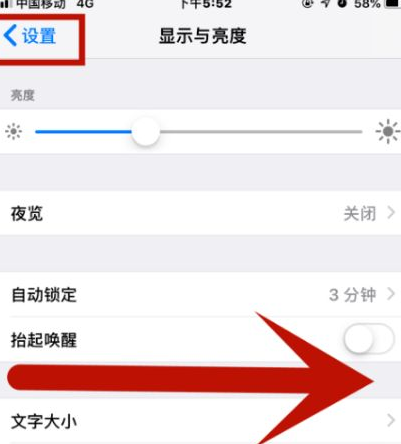 亳州苹果维修网点分享iPhone快速返回上一级方法教程 