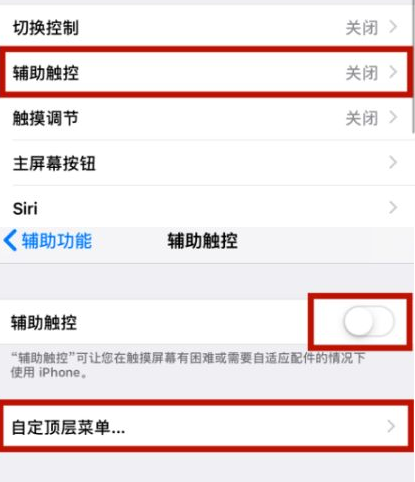 亳州苹亳州果维修网点分享iPhone快速返回上一级方法教程