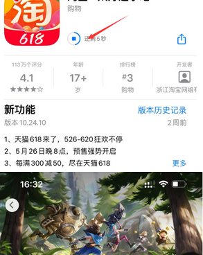 亳州苹果维修站分享如何查看App Store软件下载剩余时间 