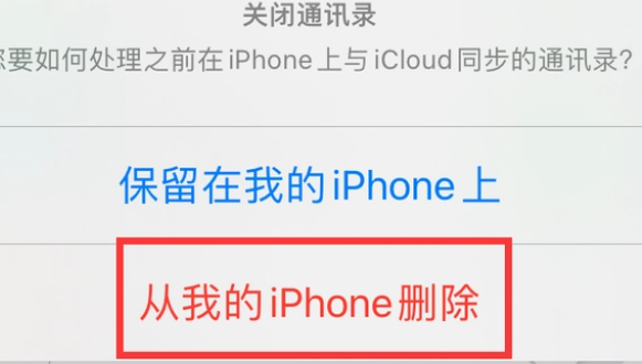 亳州苹果14维修站分享iPhone14如何批量删除联系人 