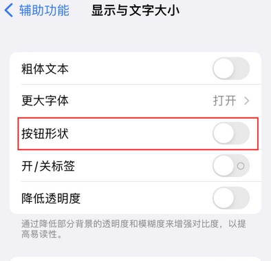 亳州苹果换屏维修分享iPhone屏幕上出现方块按钮如何隐藏