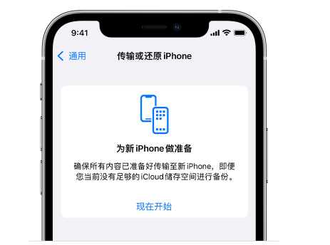 亳州苹果14维修网点分享iPhone14如何增加iCloud临时免费空间 