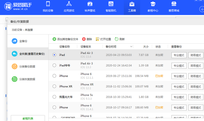 亳州苹果14维修网点分享iPhone14如何增加iCloud临时免费空间