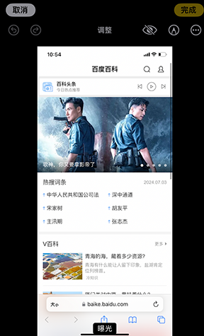 亳州iPhone维修服务分享iPhone怎么批量修图