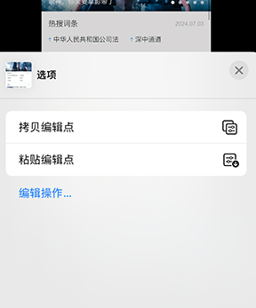 亳州iPhone维修服务分享iPhone怎么批量修图