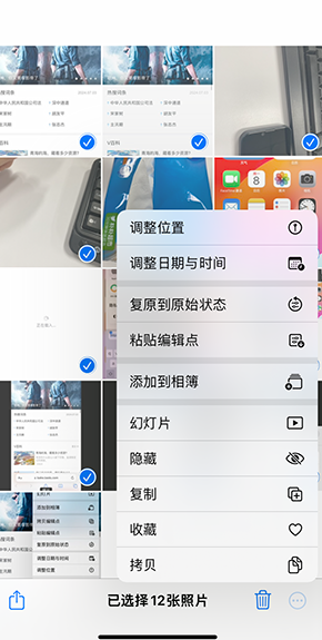 亳州iPhone维修服务分享iPhone怎么批量修图