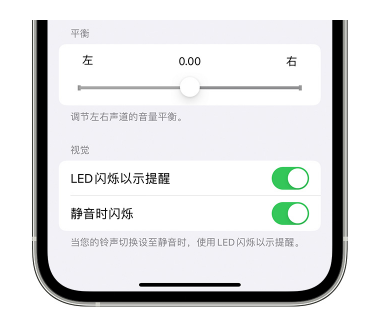 亳州苹果14维修分享iPhone14静音时如何设置LED闪烁提示 