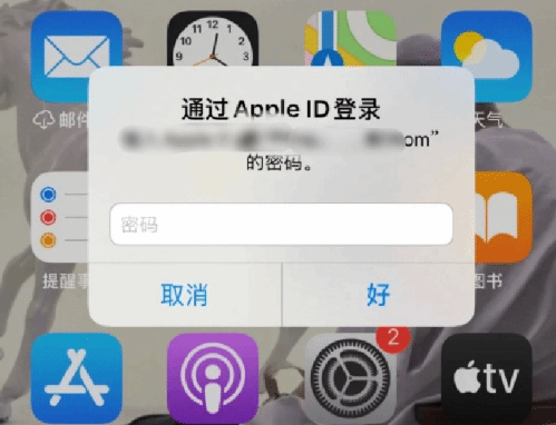 亳州苹果设备维修分享无故多次要求输入AppleID密码怎么办 