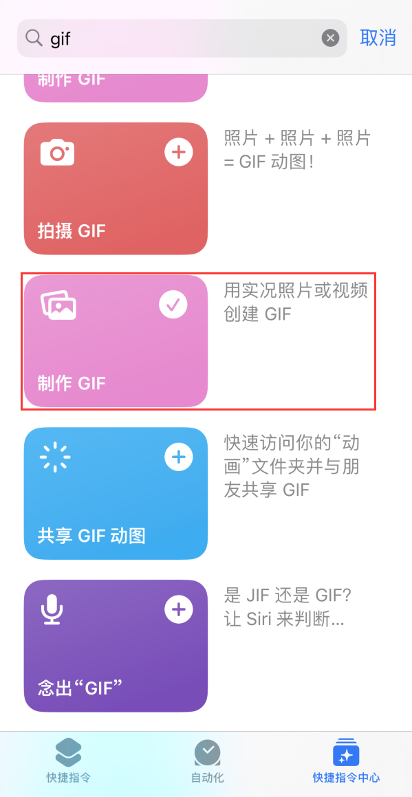 亳州苹果手机维修分享iOS16小技巧:在iPhone上制作GIF图片 