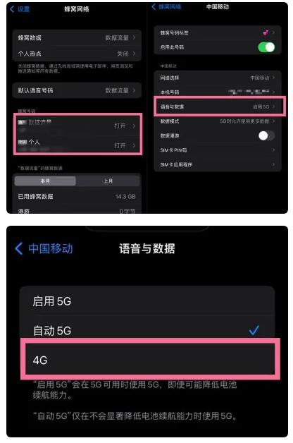 亳州苹果手机维修分享iPhone14如何切换4G/5G? iPhone14 5G网络切换方法 