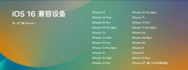 亳州苹果手机维修分享:iOS 16.4 Beta 3支持哪些机型升级？ 