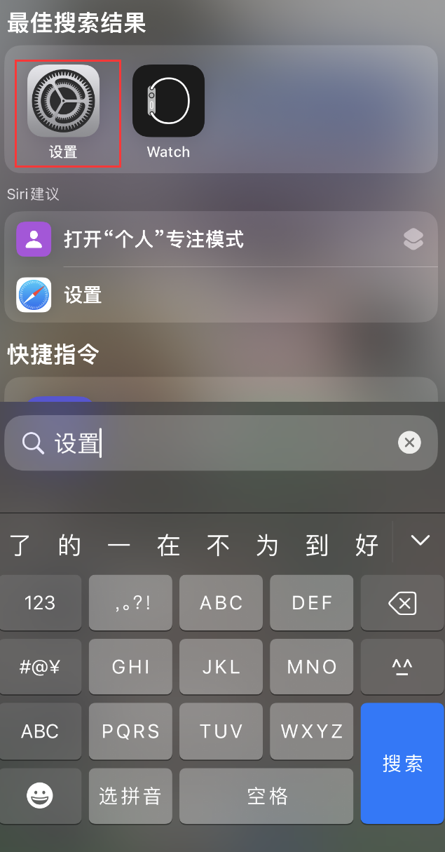 亳州苹果手机维修分享：iPhone 找不到“设置”或“App Store”怎么办？ 