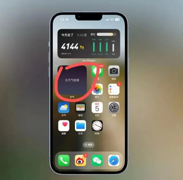 亳州苹果手机维修分享:iOS16主屏幕天气小组件无法正常工作怎么办？ 
