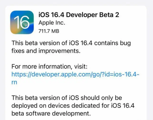 亳州苹果手机维修分享：iOS16.4 Beta2升级建议 