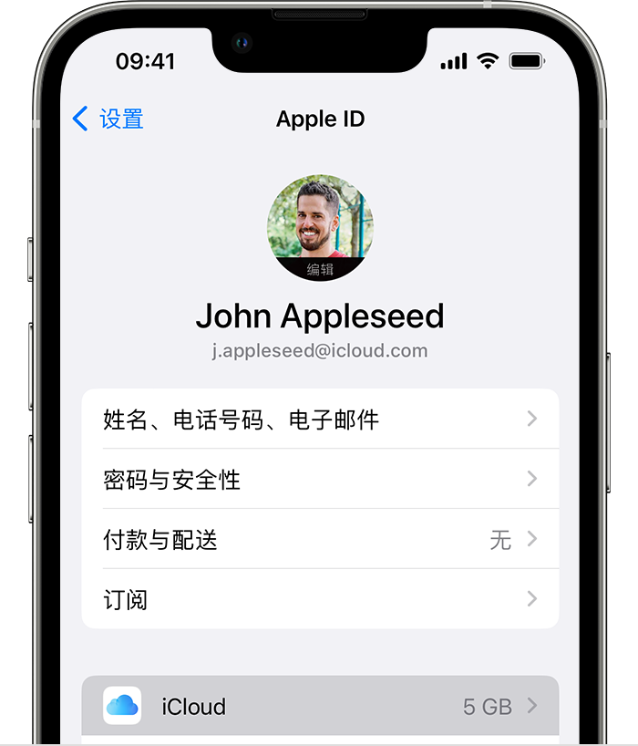 亳州苹果手机维修分享如何为 iPhone 14 备份重要数据 