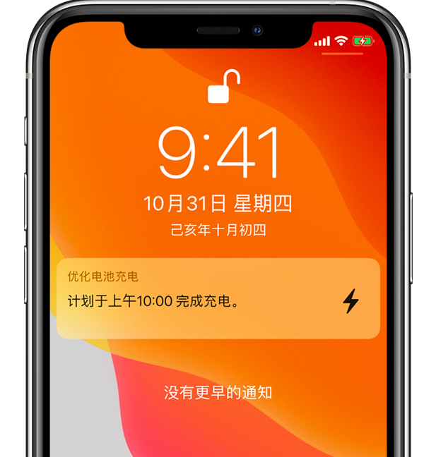 亳州苹果手机维修分享iPhone 充不满电的原因 