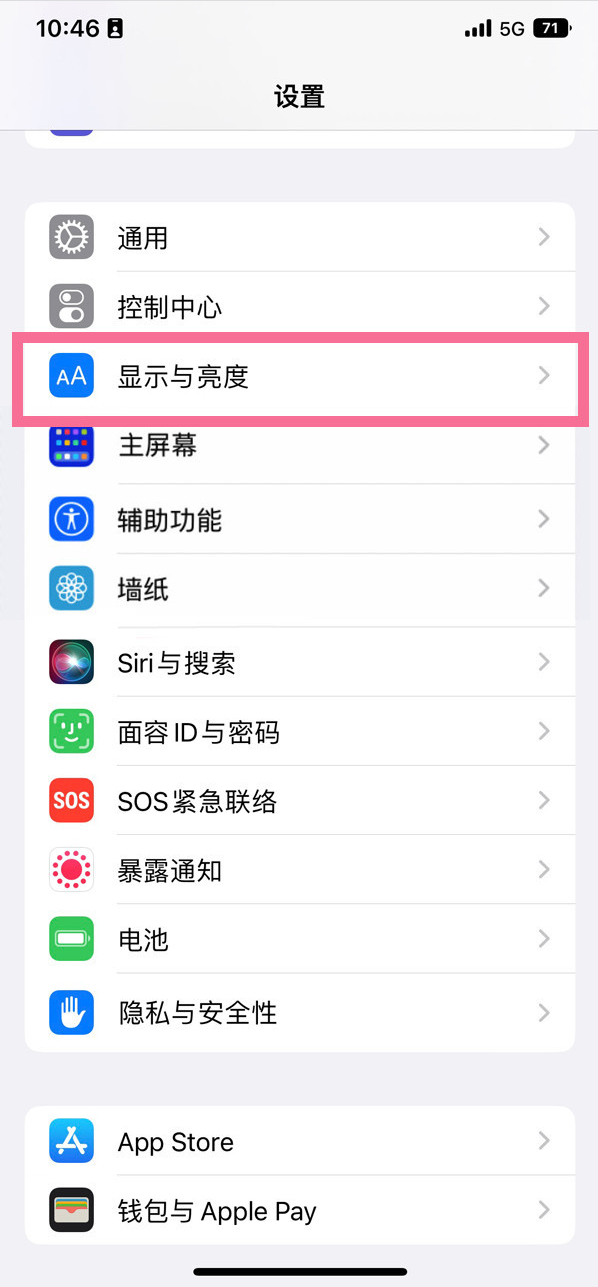 亳州苹果14维修店分享iPhone14 plus如何设置护眼模式 