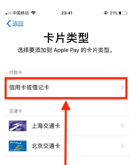 亳州苹果手机维修分享使用Apple pay支付的方法 