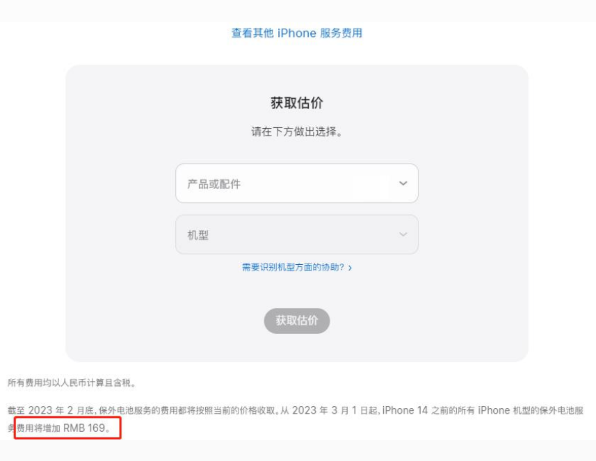 亳州苹果手机维修分享建议旧iPhone机型赶紧去换电池 