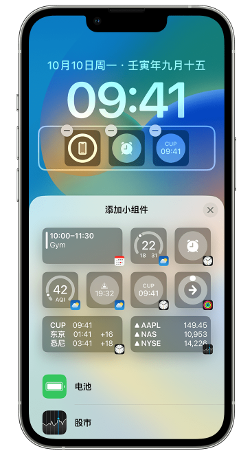 亳州苹果维修网点分享iOS 16 如何在锁屏上添加小组件？点击无响应如何解决？ 