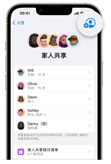 亳州苹果维修网点分享iOS 16 小技巧：通过“家人共享”为孩子创建 Apple ID 