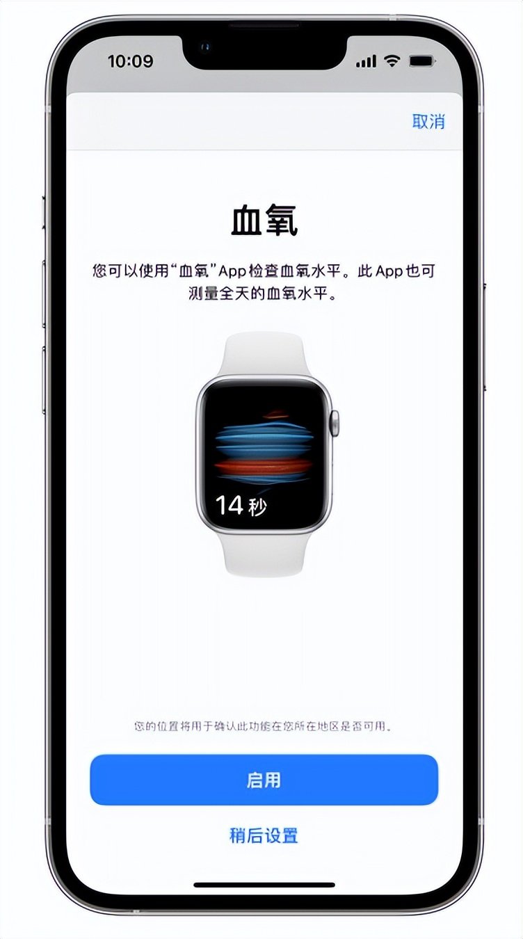 亳州苹果14维修店分享使用iPhone 14 pro测血氧的方法 