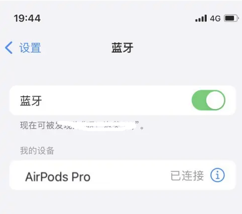 亳州苹果维修网点分享AirPods Pro连接设备方法教程 