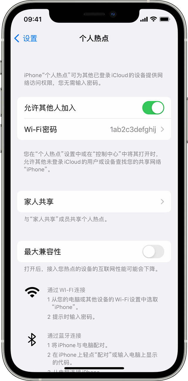 亳州苹果14维修分享iPhone 14 机型无法开启或使用“个人热点”怎么办 