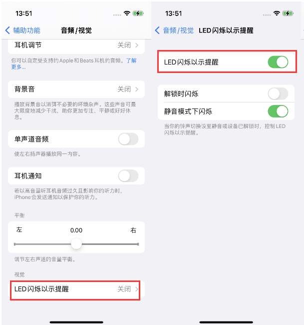 亳州苹果14维修分享iPhone 14来电闪光灯开启方法 