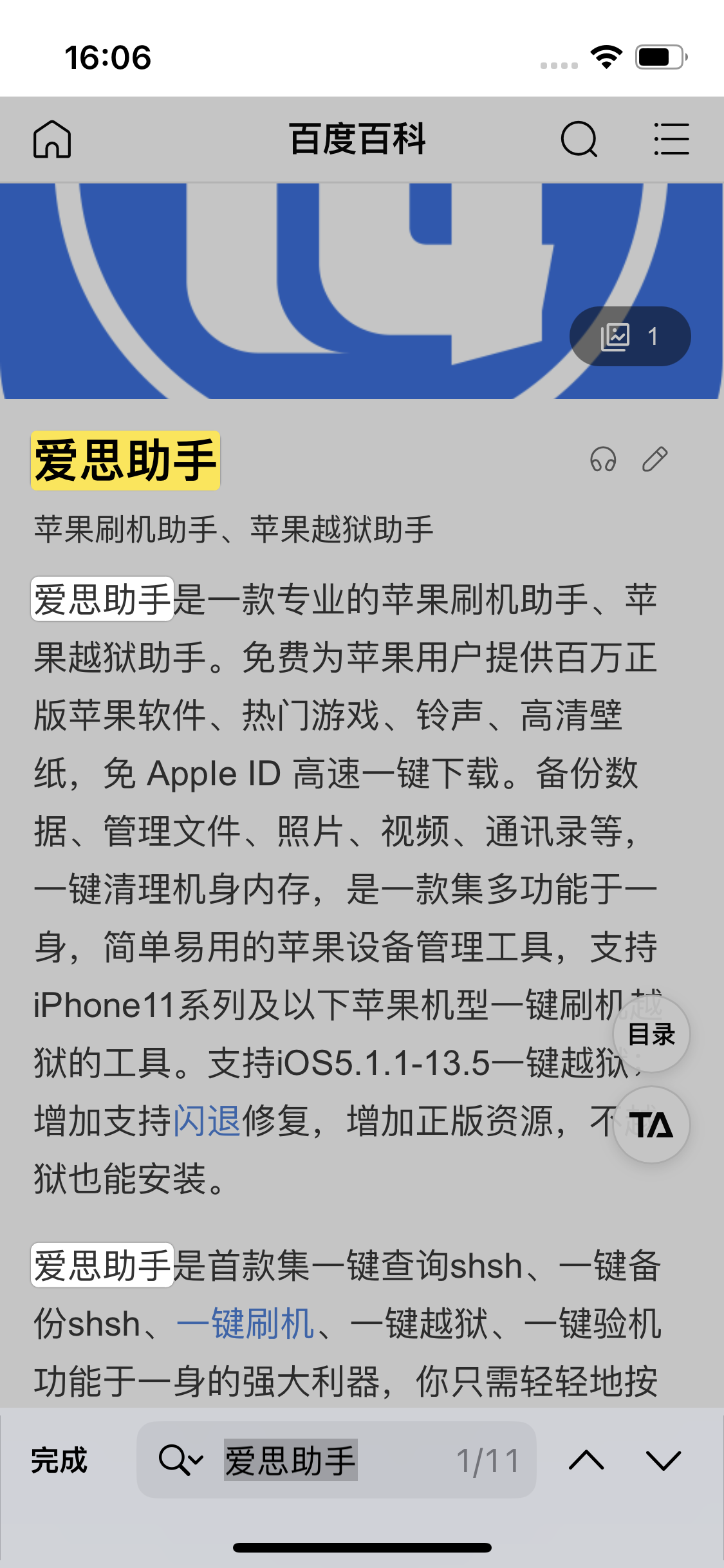 亳州苹果14维修分享iPhone 14手机如何在safari浏览器中搜索关键词 