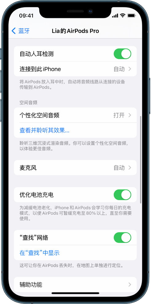 亳州苹果手机维修分享如何通过 iPhone “查找”功能定位 AirPods 