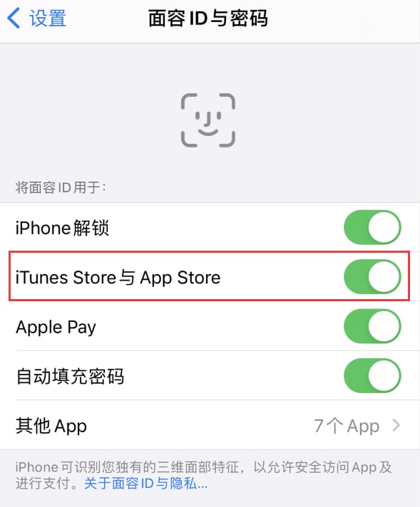 亳州苹果14维修分享苹果iPhone14免密下载APP方法教程 